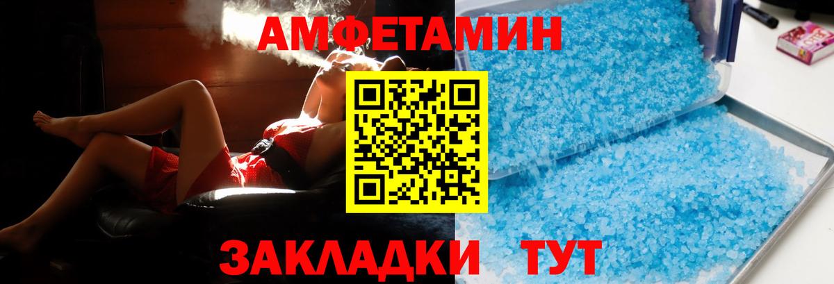 АМФЕТАМИН  Вход с VPN  Нарьян-Мар  Амфетамин VHQ 