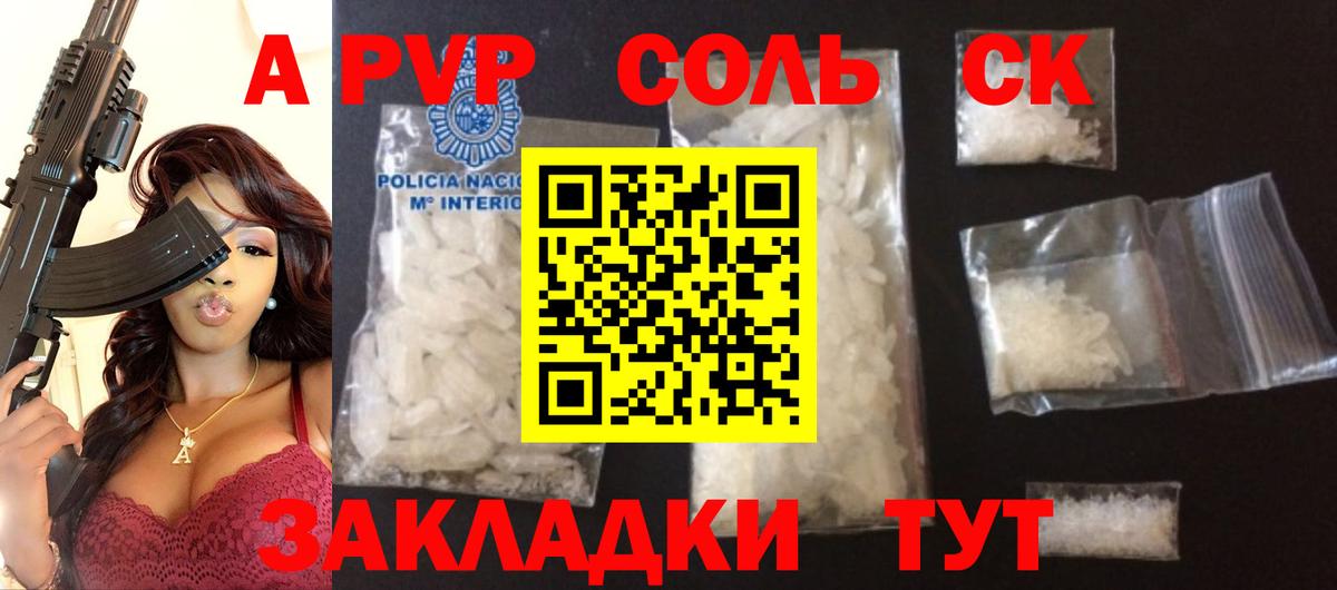 Alfa_PVP кристаллы Нарьян-Мар