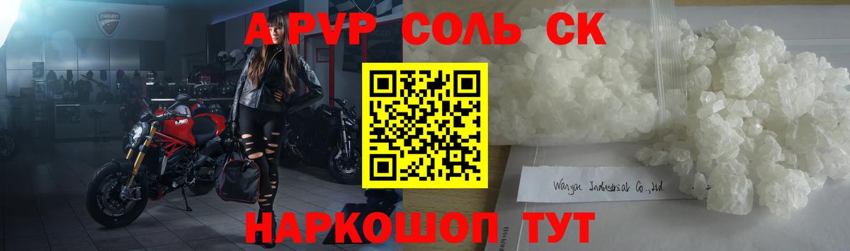 Alfa_PVP кристаллы  Вход с VPN  A-PVP  Нарьян-Мар 