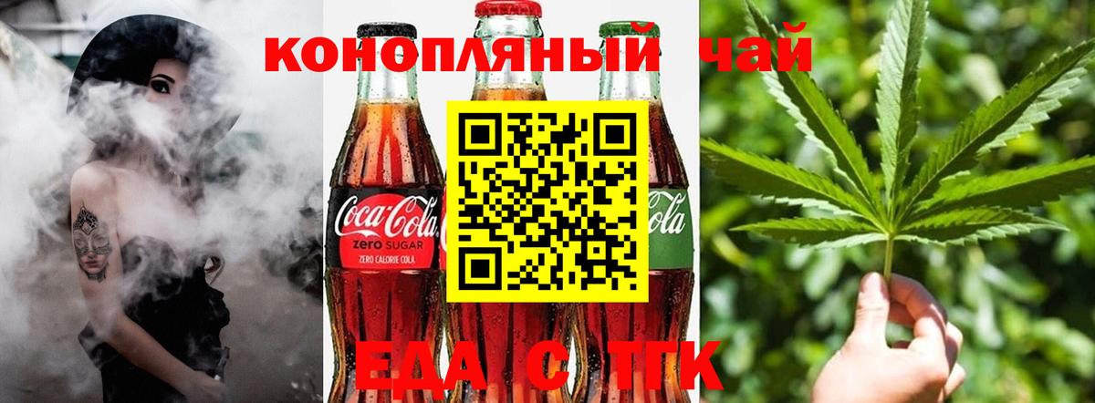 Нарьян-Мар  Еда ТГК конопля  Вход с VPN 