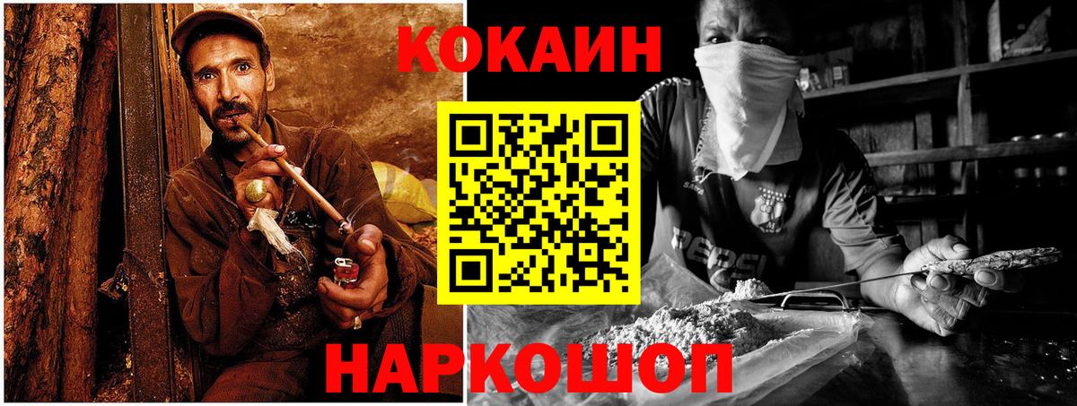 COCAIN Перу  COCAIN Колумбийский  Вход с VPN  Нарьян-Мар 