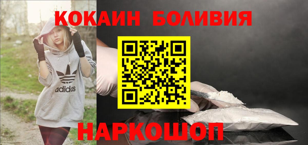 Кокаин FishScale Нарьян-Мар