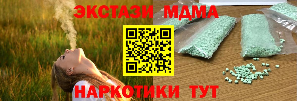 ЭКСТАЗИ  Экстази MDMA  ЭКСТАЗИ VHQ  Вход с VPN  Нарьян-Мар 