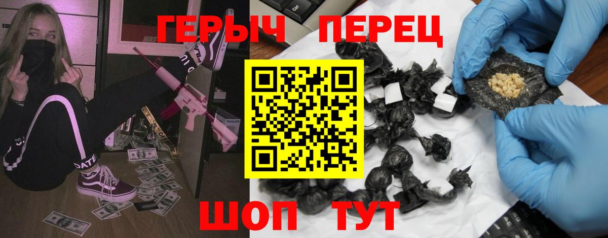 ГЕРОИН  Вход с VPN  Нарьян-Мар  Героин афганец 