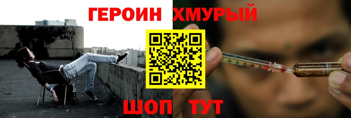 ГЕРОИН VHQ Нарьян-Мар