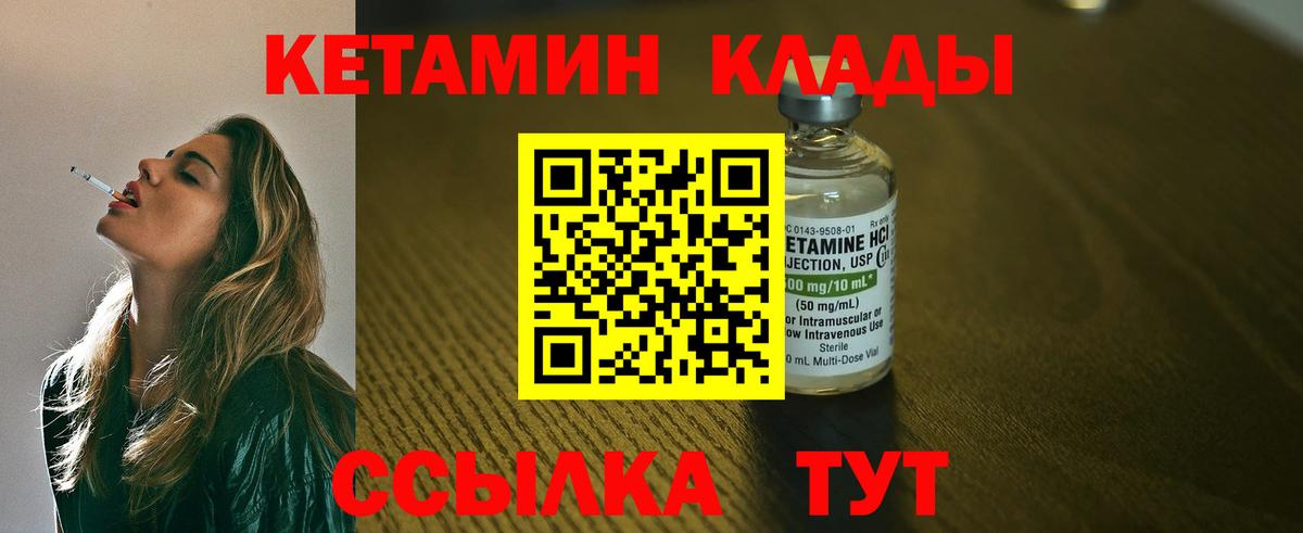 Нарьян-Мар  Кетамин ketamine  Вход с VPN 