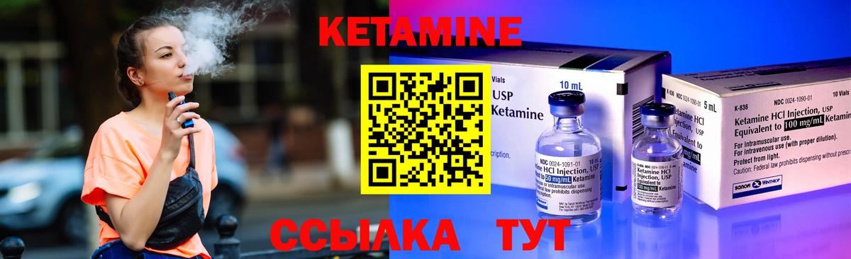 КЕТАМИН VHQ Нарьян-Мар