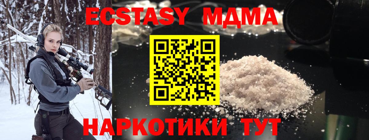 MDMA  MDMA кристаллы  Вход с VPN  Нарьян-Мар 
