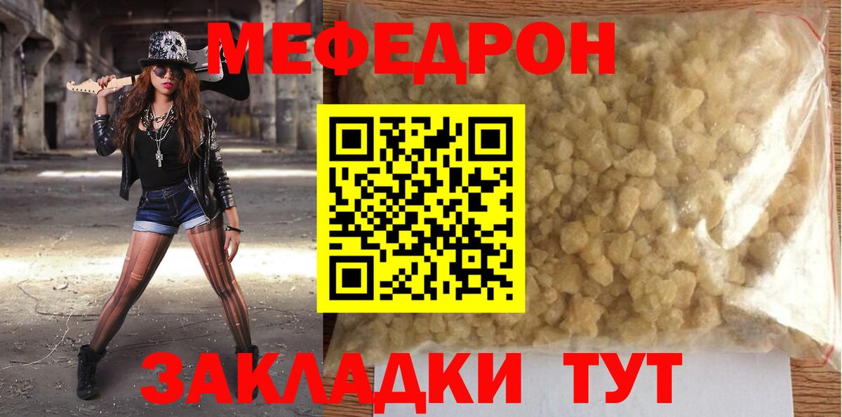МЯУ-МЯУ  Вход с VPN  Нарьян-Мар  МЕФ мука  Мефедрон мяу мяу 