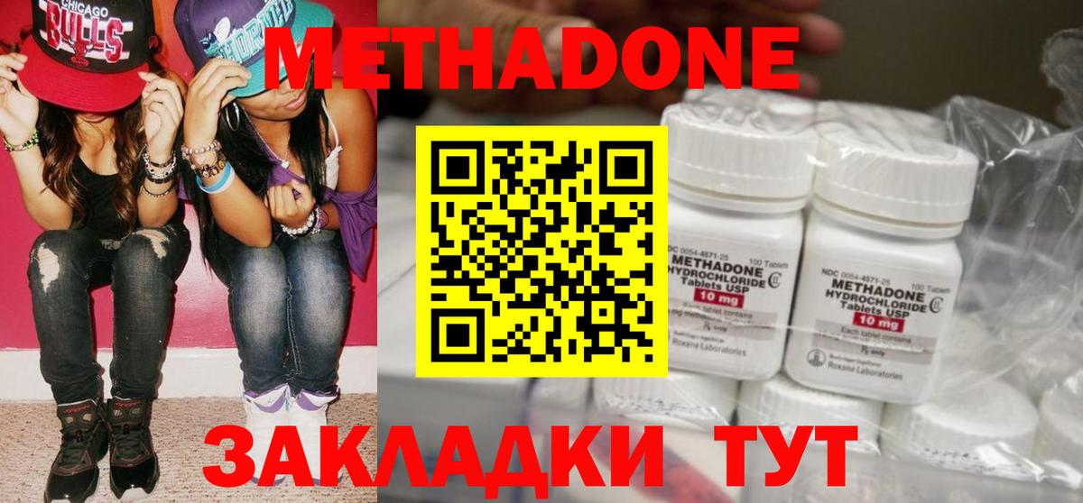 Нарьян-Мар  Метадон VHQ  блэк спрут ССЫЛКА  Метадон methadone  Вход с VPN 