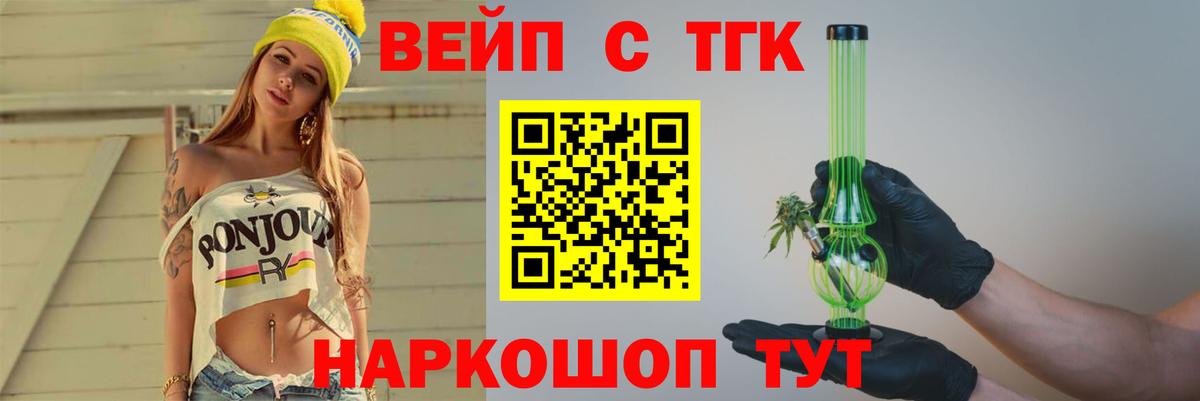 Дистиллят ТГК жижа Нарьян-Мар